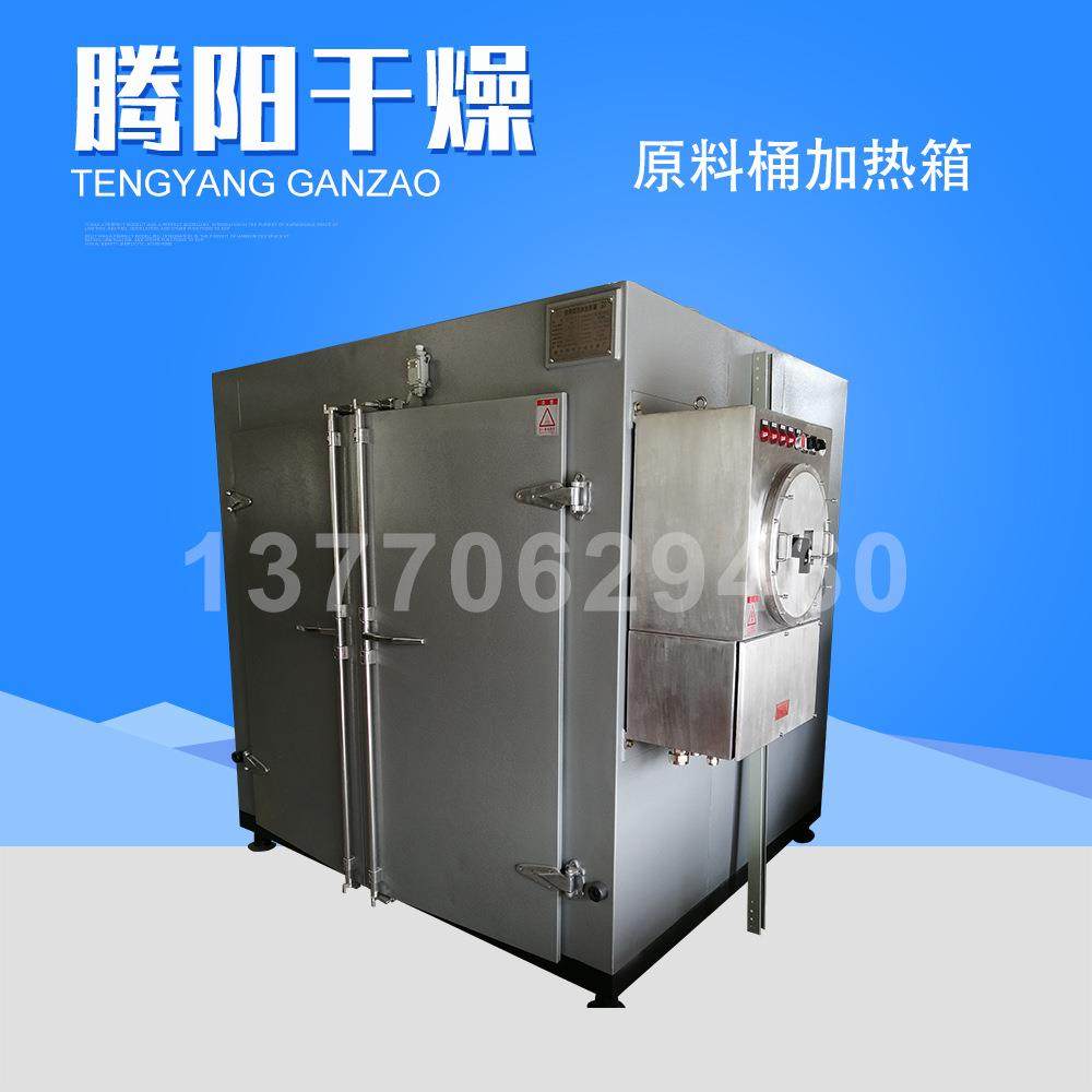 现货供应原料桶加热箱化学油桶预热烘箱大型工业加热保温