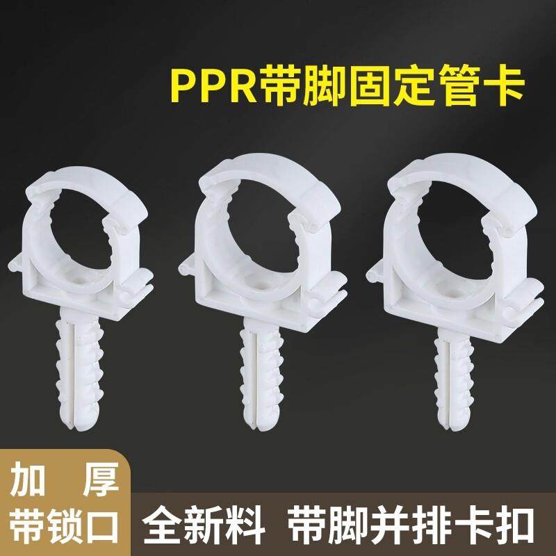 ppr水管固定卡扣管卡管夹u型管卡带脚扣卡配件大全4分6分1寸五金
