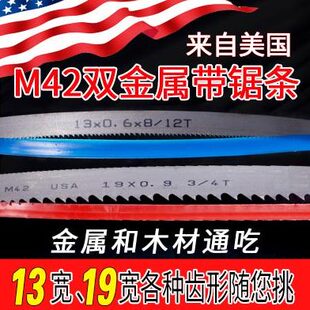 1140 0.9雙金屬帶鋸條木工帶鋸條機(jī)用鋸床鋸條曲線鋸 0.6寬19