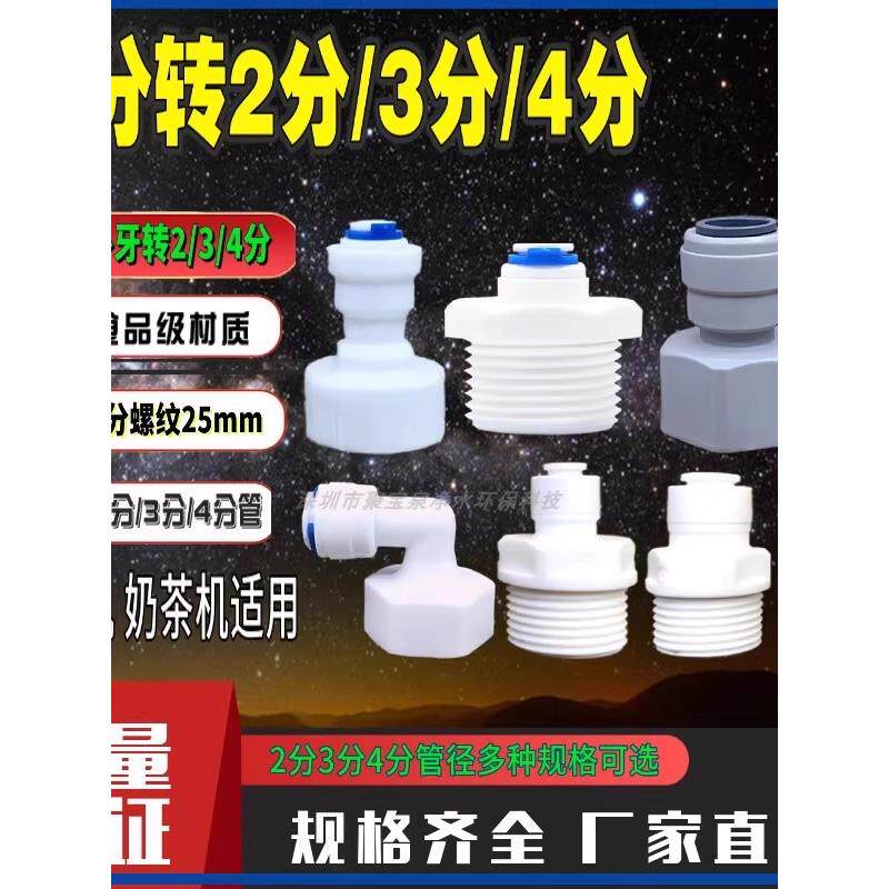 直通6分内螺纹转2分3分4分管 弯头内外牙6分外牙转2/3分管转接头