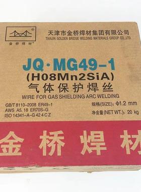 ER49-1 H08Mn2SiA 碳钢氩弧焊丝气体保护焊丝 直条锰硅焊丝