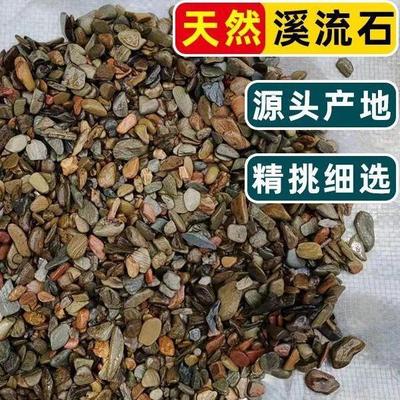 原生态溪流砂鱼缸装饰底砂水族溪流缸铺底天然溪流砂造景石溪流沙