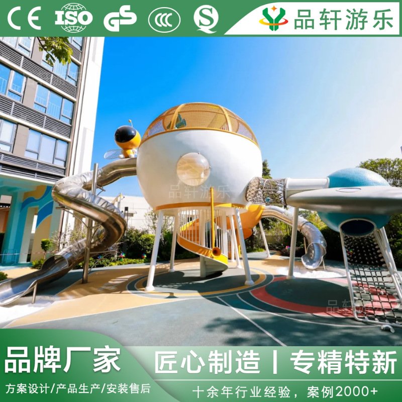 户外星球造型小区景区大型儿童游乐设备组合滑梯攀爬网不锈钢滑梯