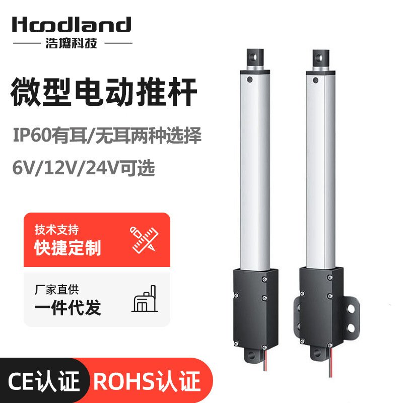 迷你电动推杆伸缩杆12v小微型直流往复电机直线100mm行程升降杆