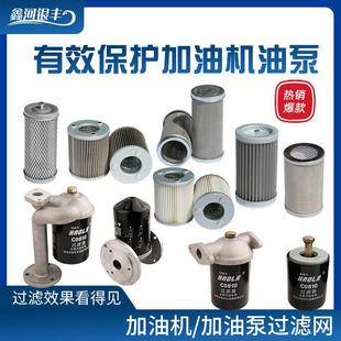 加油机过滤网车载适用于 于正星恒山配件开 口平口滤芯柴油汽油滤