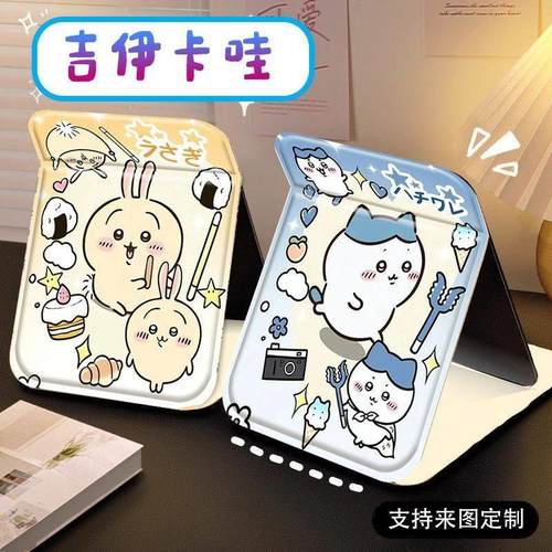 吉伊乌萨奇折叠化妆镜子收纳学生便携式宿舍桌面用台式随身梳妆镜