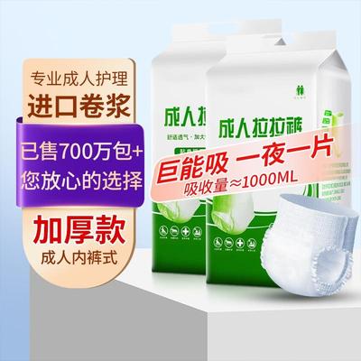 成人纸尿裤老人用尿不湿内裤式拉拉裤老年人专用加厚款防漏大吸量