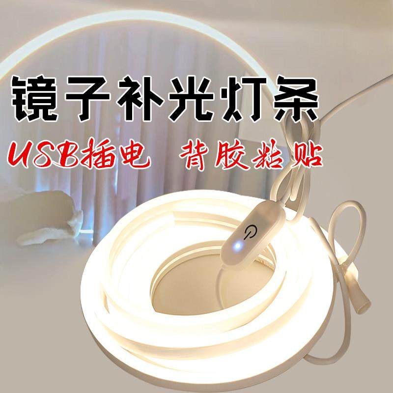 化妆镜补光灯带镜前灯光条5V灯带led灯条卫生间镜子防水灯带自粘,家装灯饰光源,室内LED灯带,淘宝优惠券,粉丝福利购,淘宝优惠卷