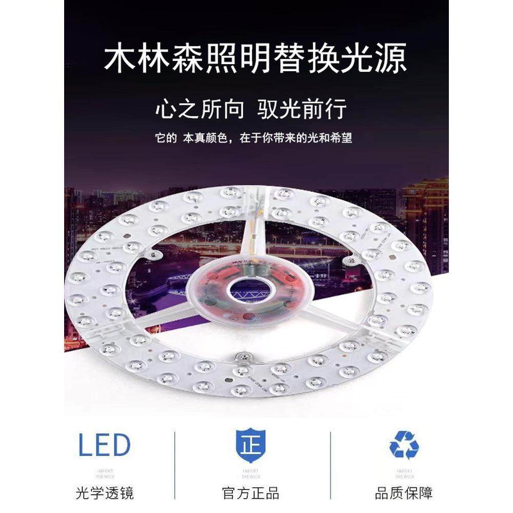 穆林森照明灯芯吸顶灯更换光源模块节能护眼无闪烁磁安装,家装灯饰光源,LED灯板,淘宝优惠券,粉丝福利购,淘宝优惠卷