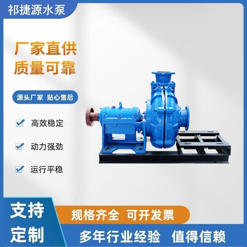 80ZJ-I-A42大流量给料渣浆泵矿砂矿石抽吸洗沙尾矿金煤尾矿抗磨损