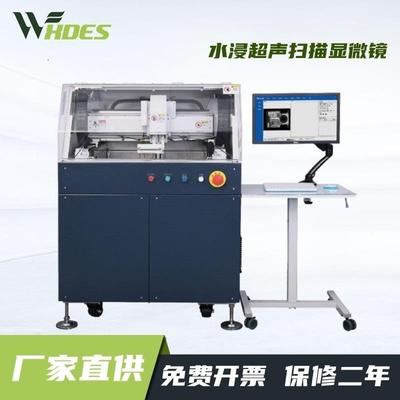 SCAN超声扫描显微镜无损检测安装简便C扫T扫焊接空洞