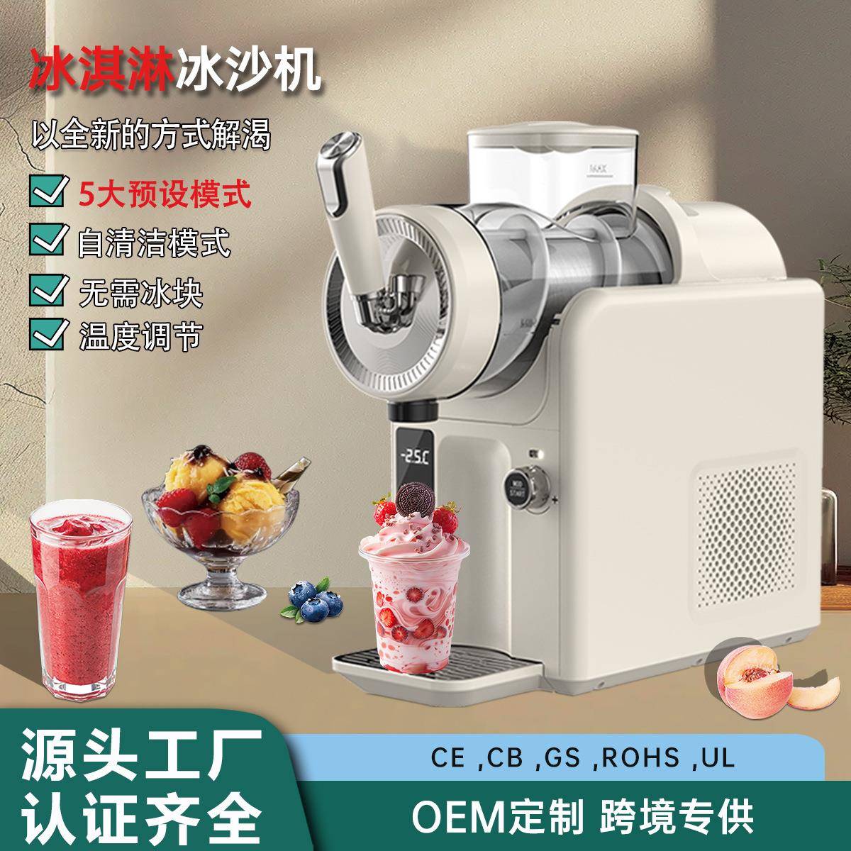 新款雪融机小型家用冷饮冰淇淋机奶昔多功能自清洗冰沙机雪泥机