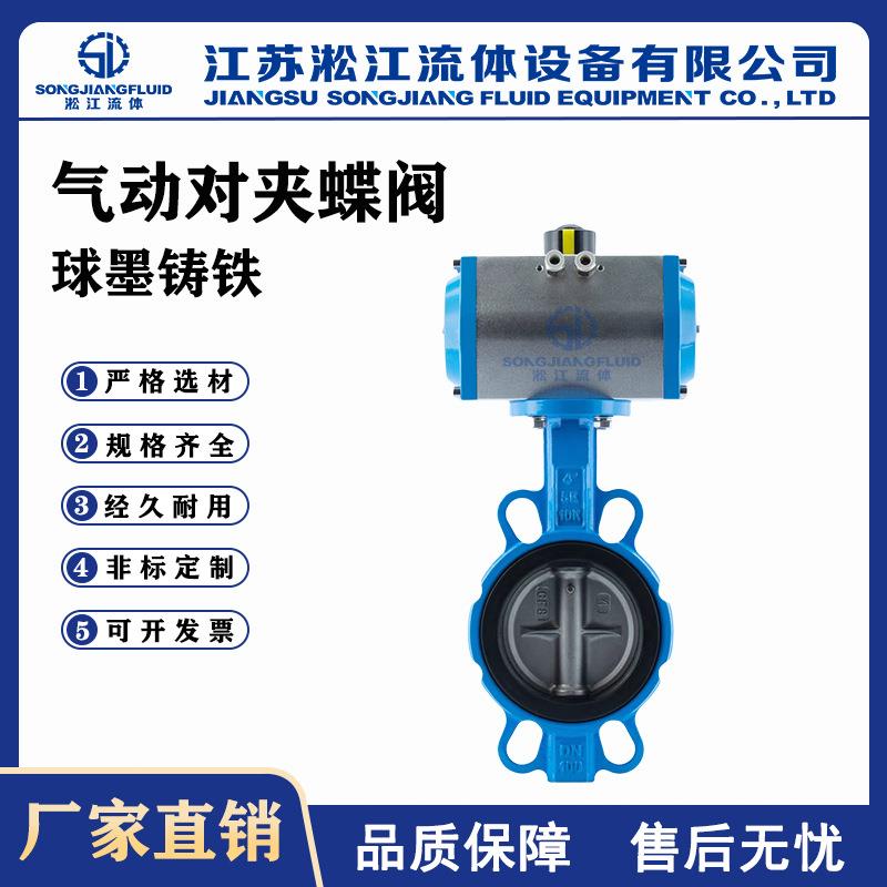 气动对夹蝶阀D671XP-16Q球墨体不锈钢板水处理软密封蝶阀GT气缸