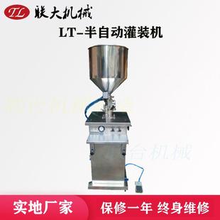 温州联大机械厂家直供供应饮料酒水化妆品酱货类半自动单头灌装 机