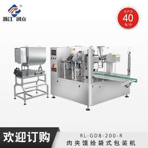 卤肉包装肉夹馍给袋式包装机冷链预制菜给袋式食品包装机厂家