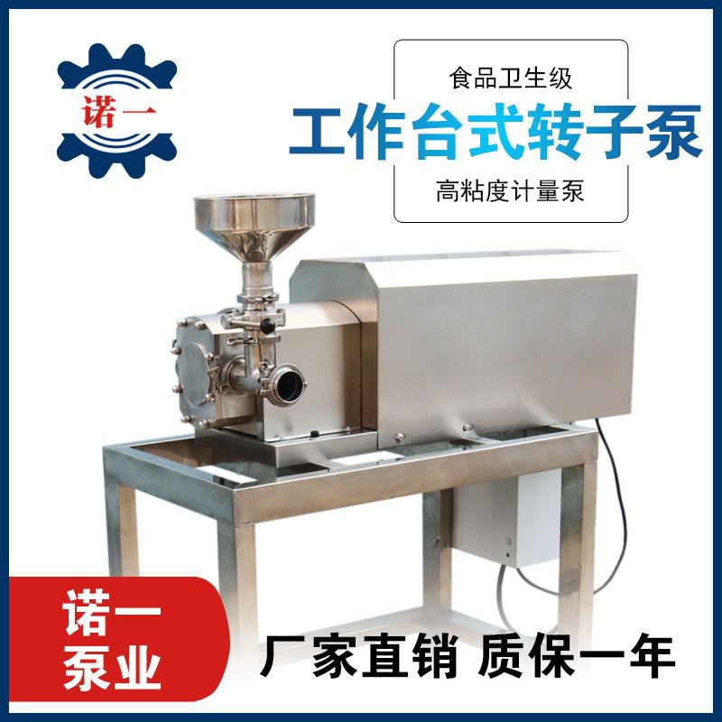 洗面奶洗衣液沐浴露胶水树脂胶腻子膏高粘稠工作台式转子泵灌装机