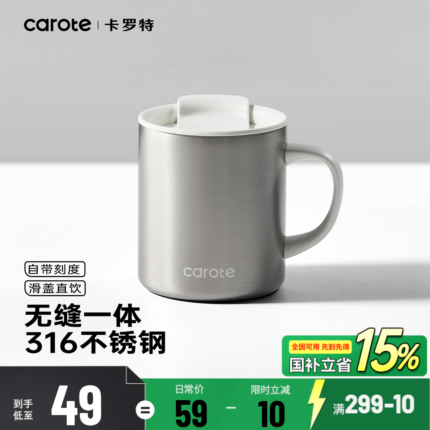 卡罗特水杯带盖保温马克杯女316不锈钢家用办公室咖啡杯泡茶杯子,餐饮具,保冷/保温杯,淘宝优惠券,粉丝福利购,淘宝优惠卷