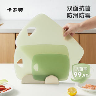 卡罗特菜板家用厨房专用切水果砧板防霉抗菌婴儿辅食分类双面案板