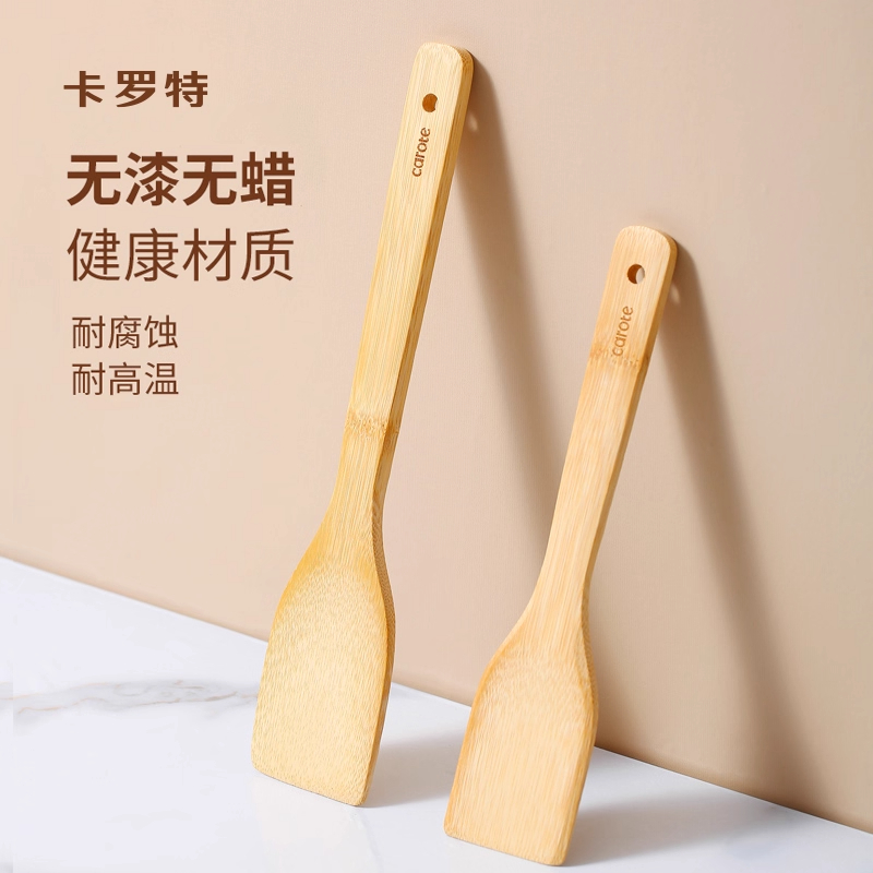 卡罗特铲子竹铲炒菜专用木铲锅铲家用长柄耐高温木质无漆一体成型
