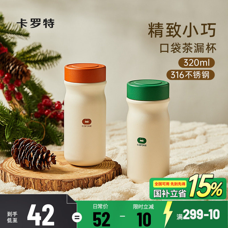 卡罗特迷你保温杯女高颜值随身杯小巧便携水杯316不锈钢口袋杯子