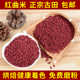 现磨红曲米粉 红米 天然食用红色素酒曲熬粥 红曲米 烘培原料