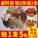 五香卤料包家庭卤熟食卤牛肉鸡鸭脖猪脚卤味香料调料大全配方卤水