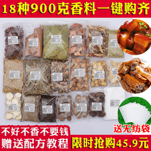 散装 香料调料大全草果桂皮八角大料香叶卤料包饭店炒菜配方组合