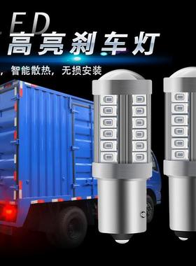 货车24V刹车灯倒车灯转向灯超亮led刹车爆闪尾灯1157/1156/p21w
