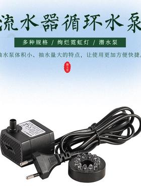 假山盆景喷泉鱼缸循环小型迷你抽水泵静音抽水循环泵