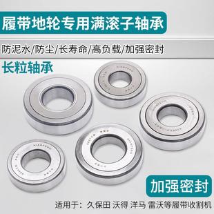 206 305 久保田雷沃得雷沃收割机地轮免维护长粒滚子轴承307 306