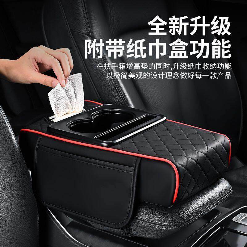 汽车扶手箱增高垫2025新款车载收纳盒双水杯架车内纸巾盒实用配件,汽车用品/电子/清洗/改装,扶手箱保护套,淘宝优惠券,粉丝福利购,淘宝优惠卷