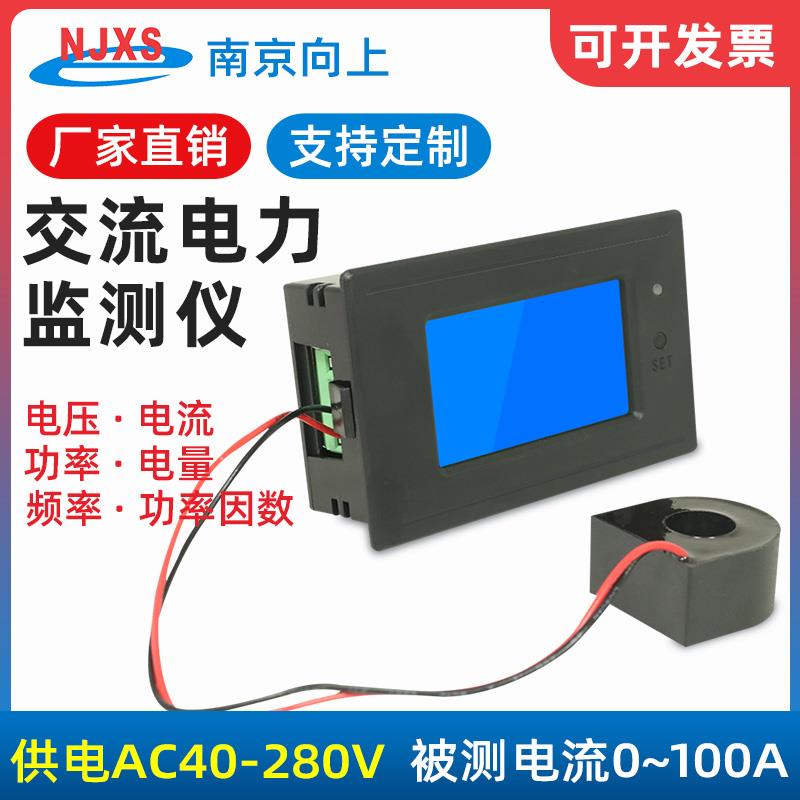 三相全功能电力仪表数显电流电压功率三相四线液晶多功能三相电表