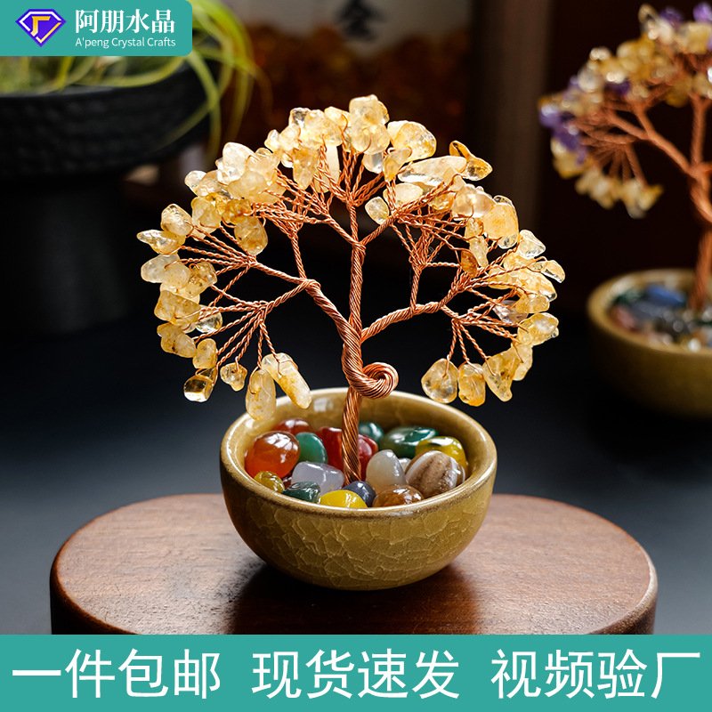 天然水晶发财招财树聚宝盆茶盏底座黄水晶树家居桌面水晶树摆件
