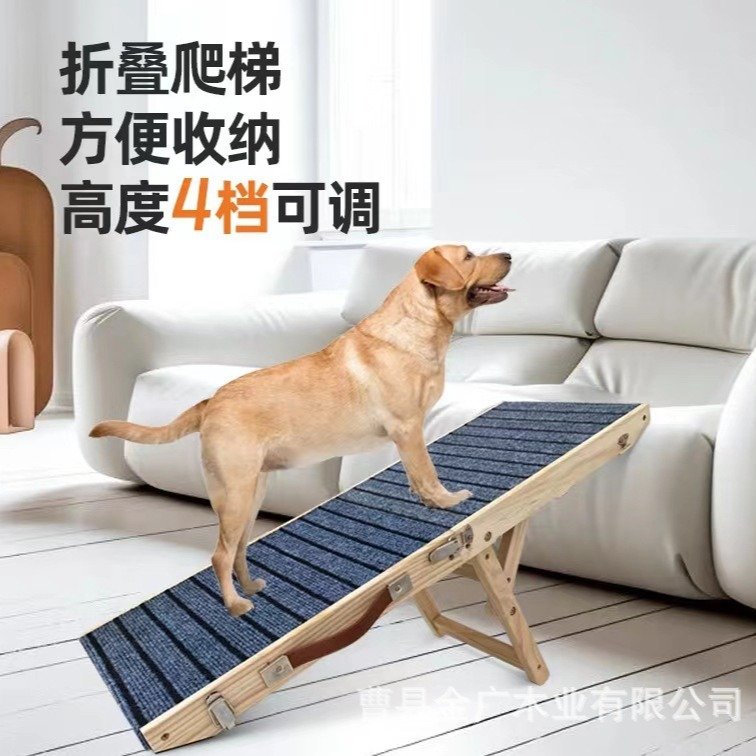 木质狗爬梯可折叠台阶防滑斜坡宠物楼梯实木调节上床台阶狗狗爬梯