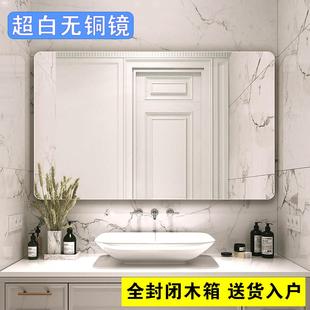 金晶超白化妆室免打孔挂墙浴室镜洗手间贴墙洗漱台壁挂玻璃无铜镜