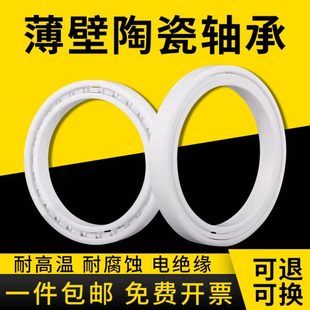 6810 6815 6813 6814 6812 6816 陶瓷軸承6808耐高溫6809 6811