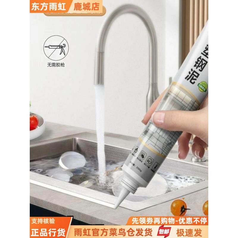 雨虹防水塑钢泥 防霉厨卫密封胶堵漏漏水修补 手挤填充瓷砖填缝剂,基础建材,密封胶,淘宝优惠券,粉丝福利购,淘宝优惠卷