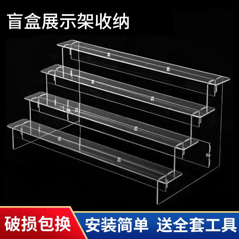 盲盒展示架收纳压克力透明阶梯架小摆件陈列架萌粒模型柜