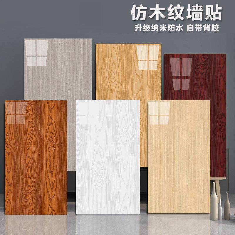 加厚仿木纹瓷砖墙贴客厅餐厅背景墙围装饰自粘防水防潮护墙板壁纸