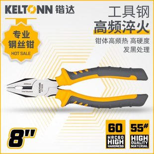 锴达专业级钢丝钳尖嘴钳斜嘴钳克丝钳老虎钳8寸6寸尖扣电工钳