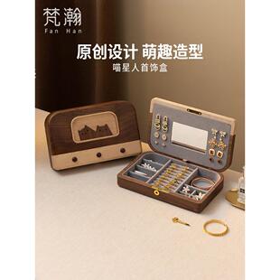 范汉实木珠宝收纳盒可爱的木制首饰盒生日礼物锁镜公主首饰盒