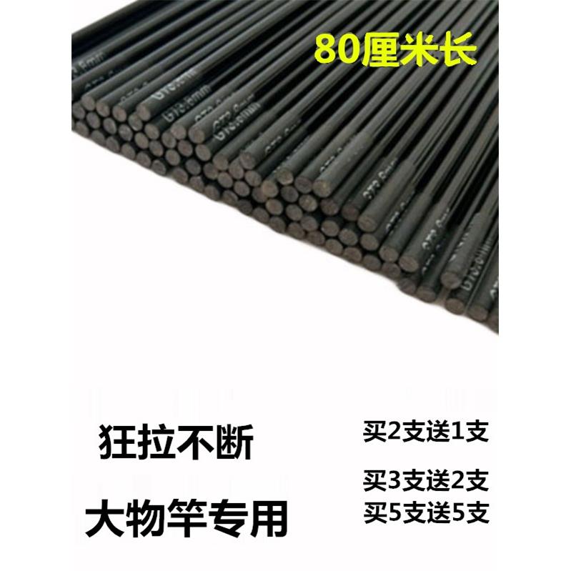 鱼竿组装80厘米实心杆略碳表鱼竿手杆大对象杆岩石杆节杆