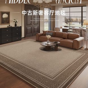 地毯客厅中古风免打理卧室床边毯沙发茶几地垫防水大面积全铺加厚