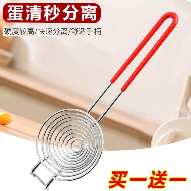 蛋清蛋黄分离器鸡蛋液蛋白滤蛋器婴儿辅食隔取分蛋神器烘焙过滤器,厨房/烹饪用具,蛋清分离器,淘宝优惠券,粉丝福利购,淘宝优惠卷