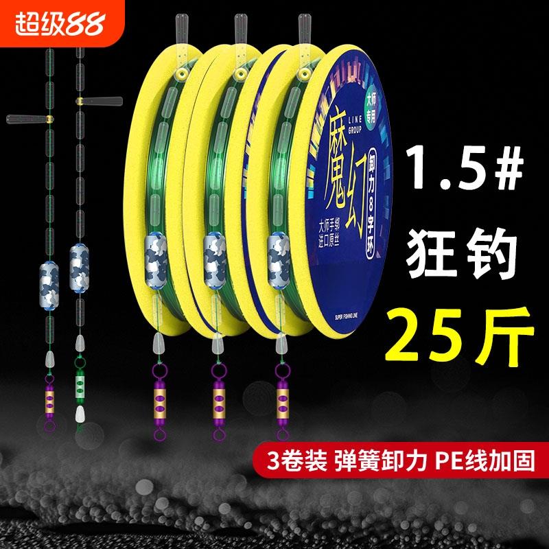 卷鱼线线组套装高端成品绑好主线黑坑八字环卸力子线夹野钓渔具