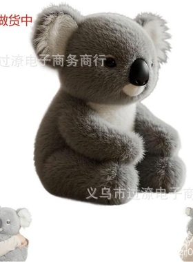 亚马逊 Emotional Healing on Demand 儿童考拉可爱毛绒抱枕玩具