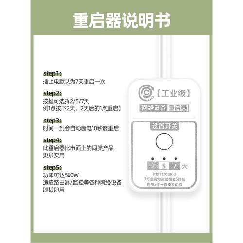 双插双孔定时重启控制器自动断电重启Wifi电源开关覆位重启线