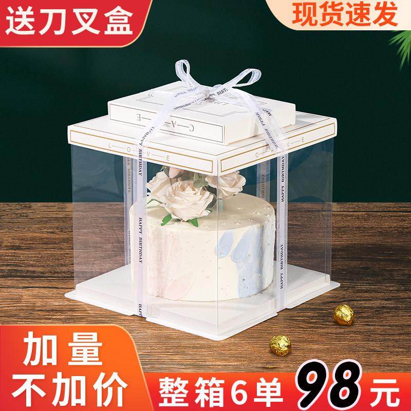 透明生日蛋糕盒子6寸8寸10寸12寸单层双层加高刀叉盒款烘焙包装盒,厨房/烹饪用具,点心包装盒/包装袋,淘宝优惠券,粉丝福利购,淘宝优惠卷