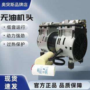 气泵头 1600W原装 两极电机头无油静音空压机机头550W 750W