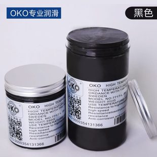 800克 OKO高温二硫化钼润滑脂220度黑色锂基黄油耐磨极压 15公斤